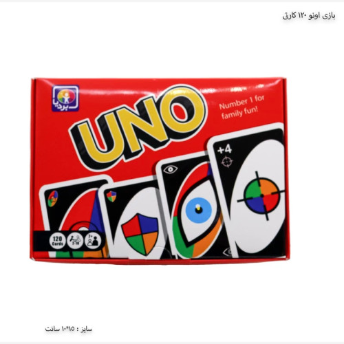 بازی فکری اونو بردیا 120کارتی